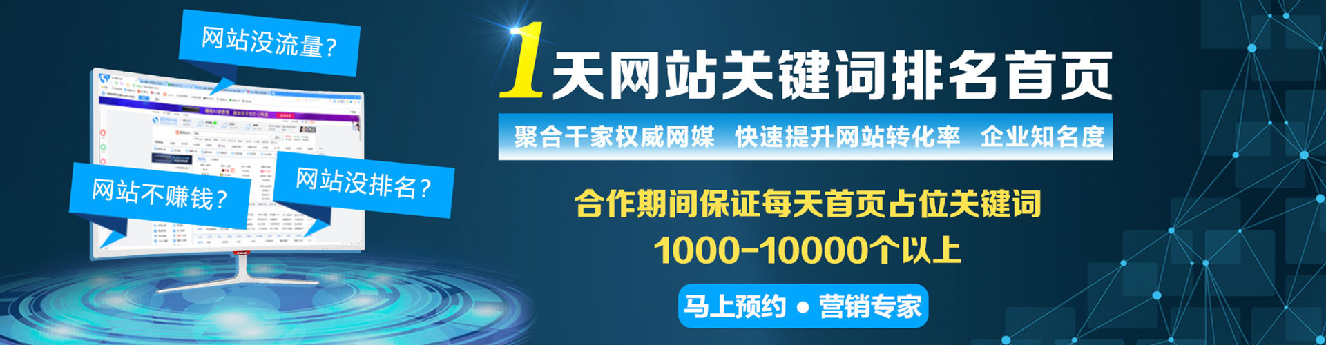 安南百度优化推广